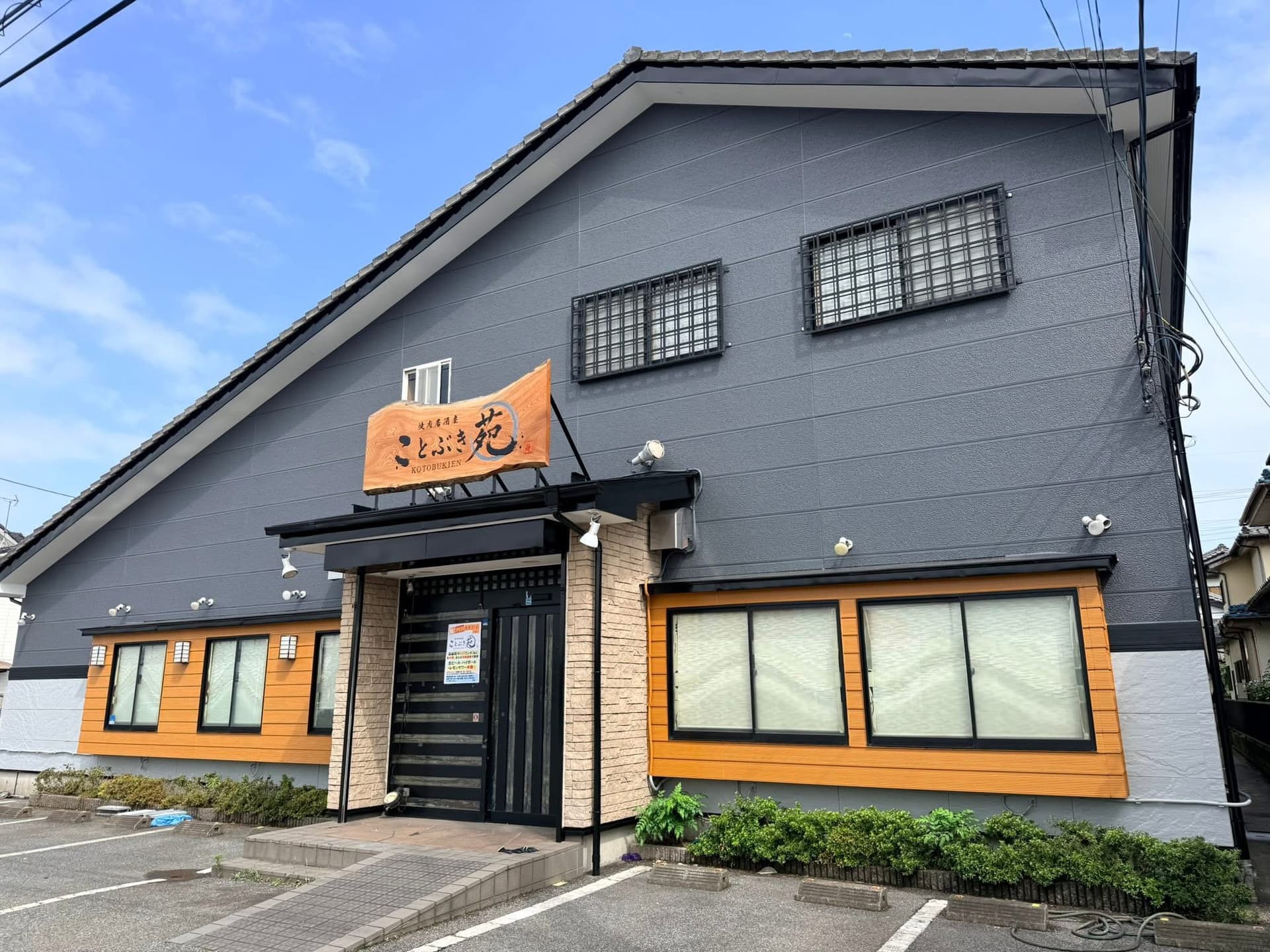 【新店情報】焼肉好き必見!和牛専門「焼肉居酒屋 ことぶき苑」が6月27日グランドオープン!