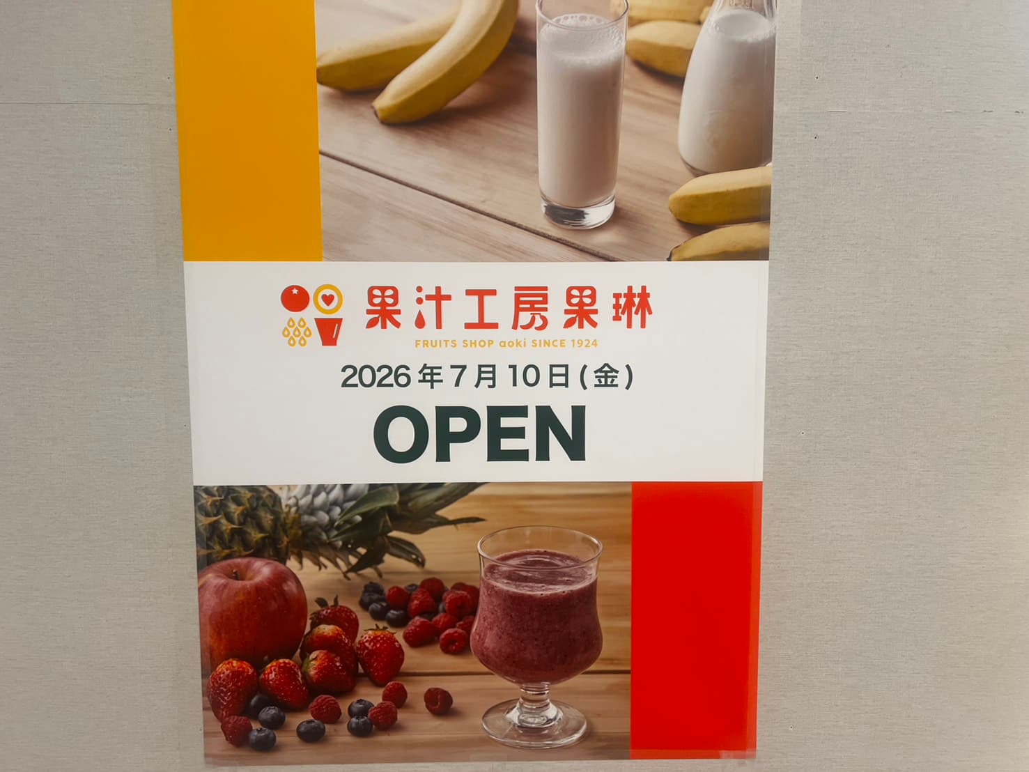【市原市】人気フルーツドリンクスタンド 「果汁工房果淋」が7月10日、ユニモちはら台にオープン