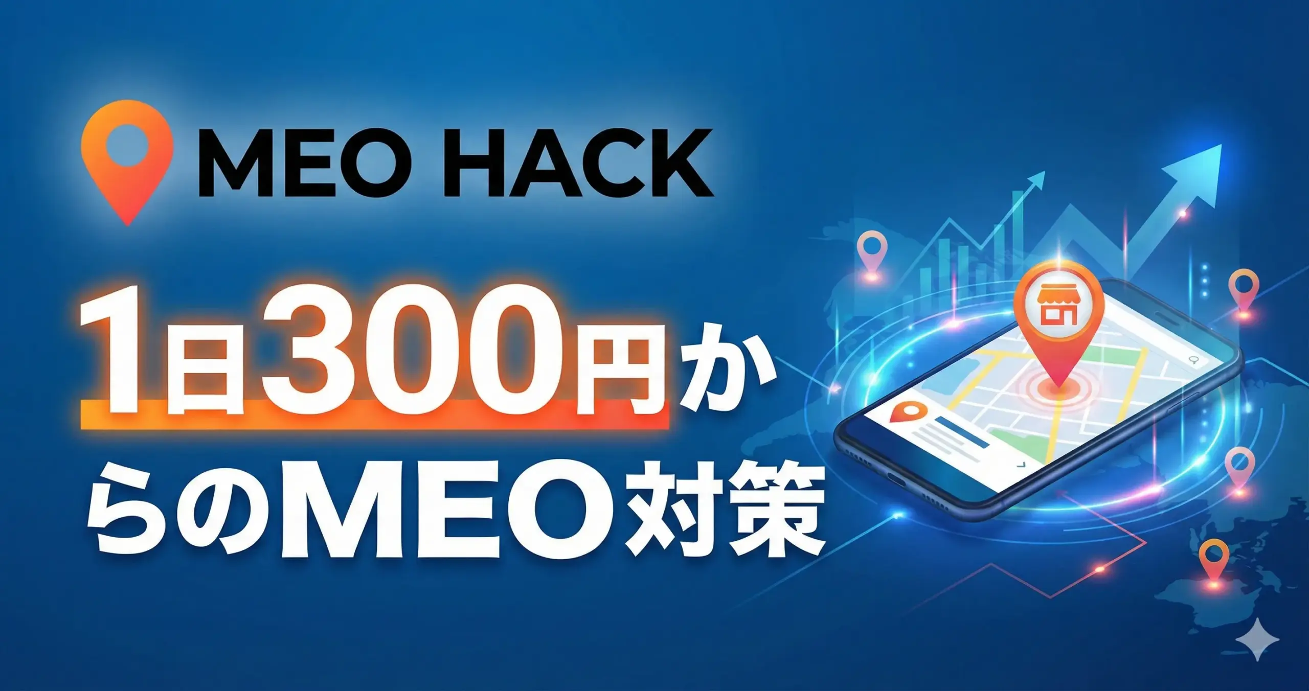 MEO HACK