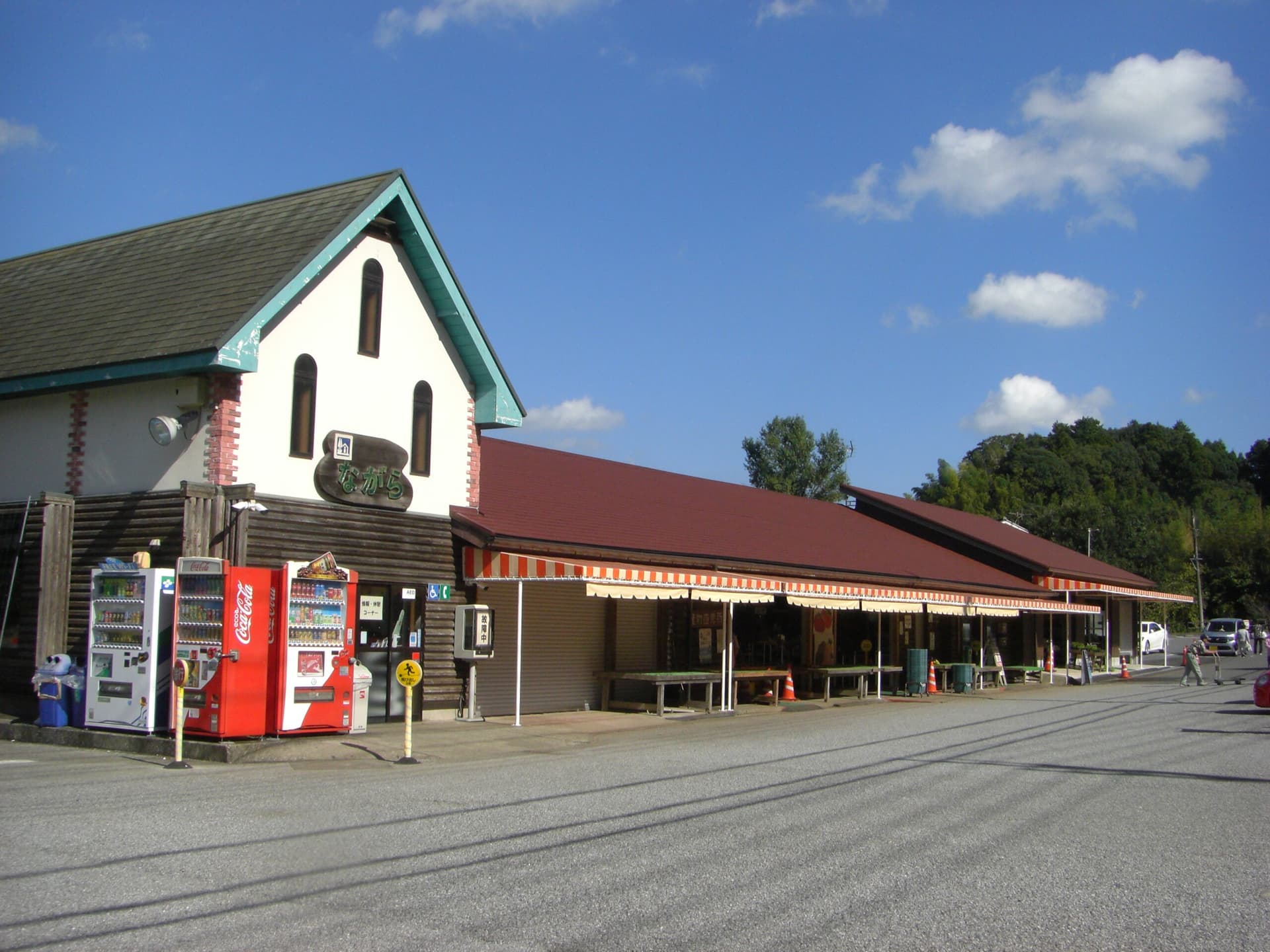 道の駅 ながら