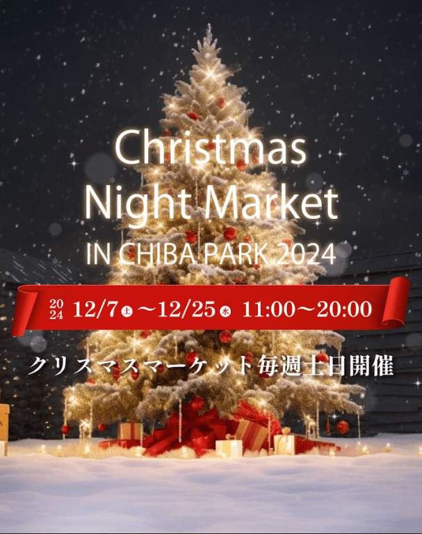Christmas Night Market in千葉公園