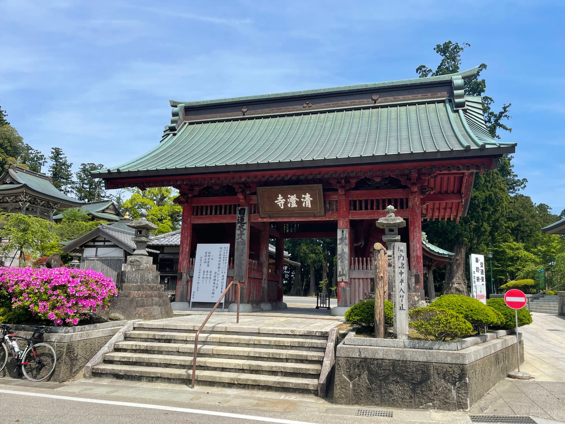清澄寺