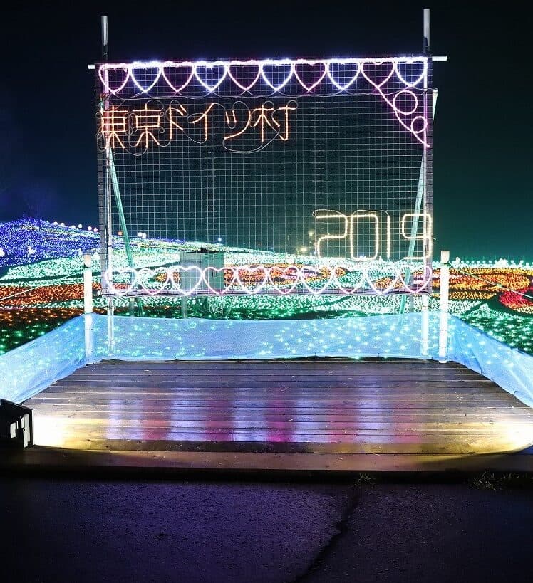東京ドイツ村