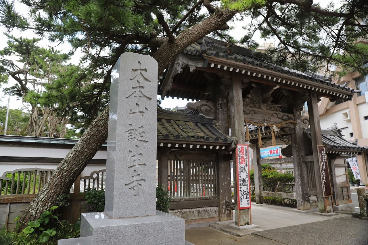 誕生寺