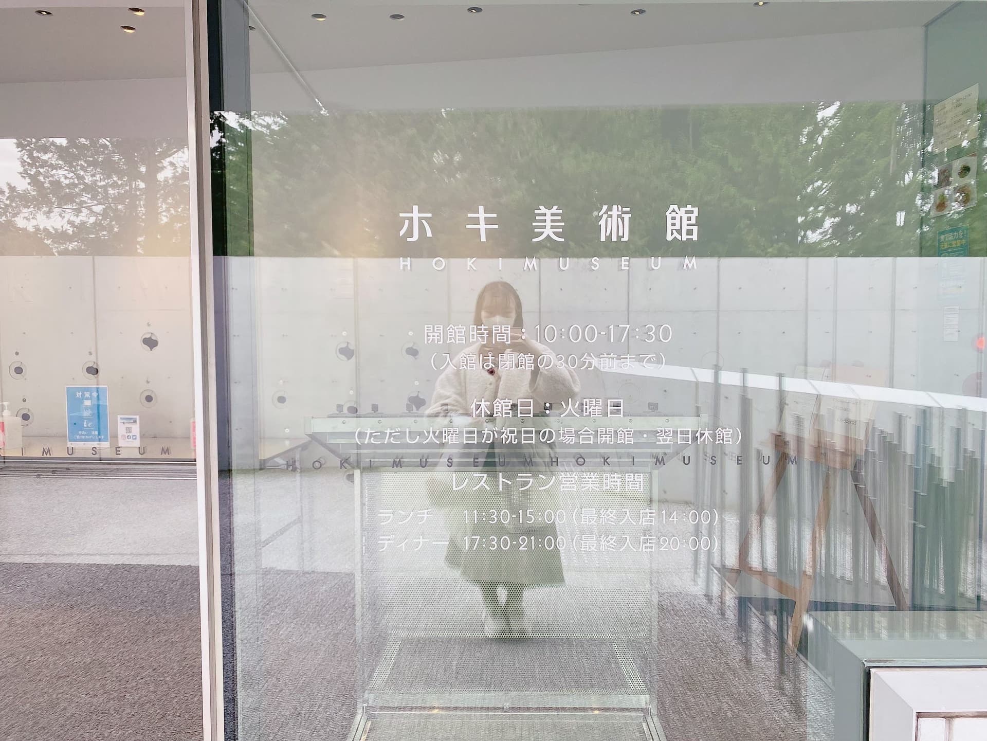 ホキ美術館