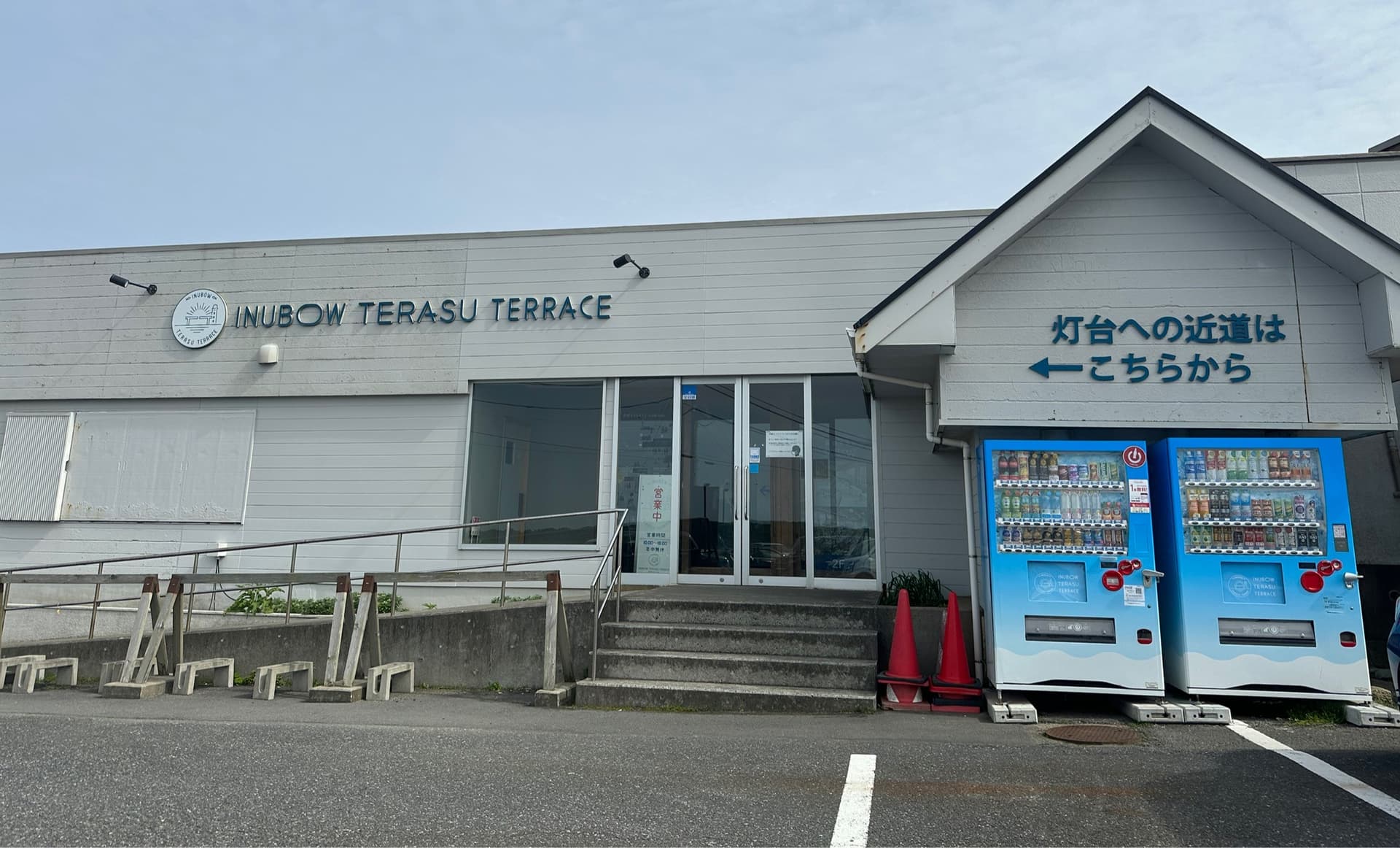 犬吠テラステラス