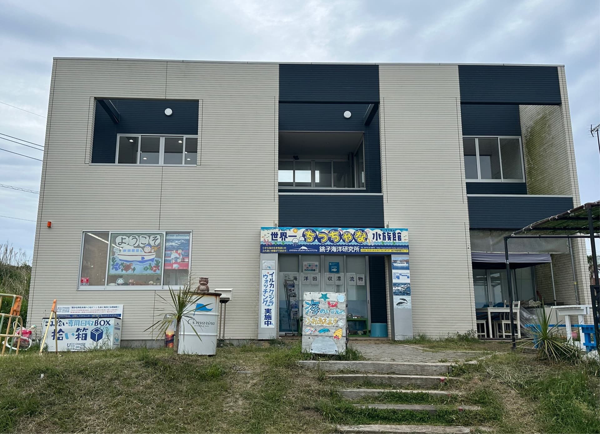 世界一ちっちゃな水族館