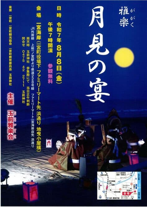 月見の宴(雅楽演奏会)