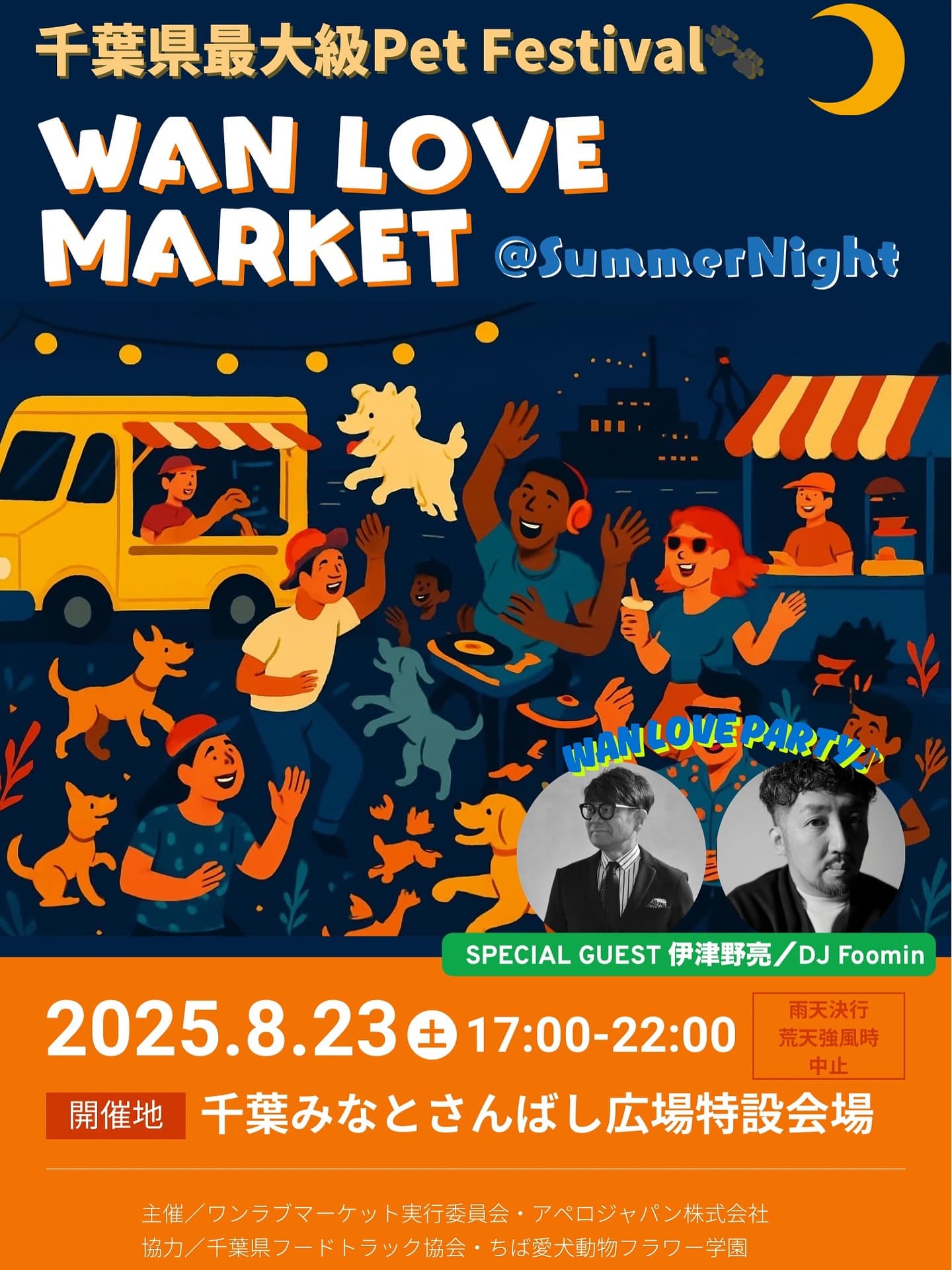 WAN LOVE MARKET in Summer Night