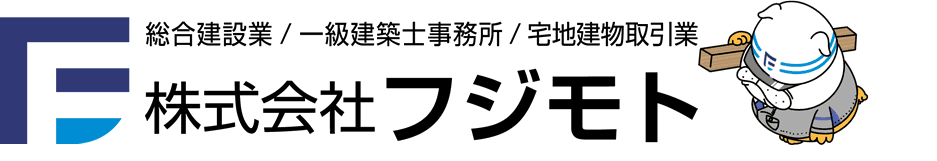 株式会社フジモト