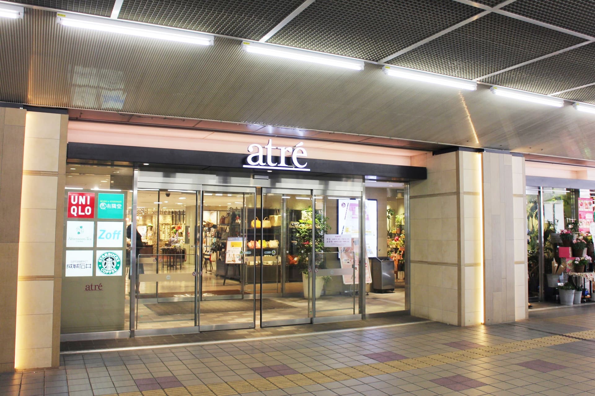 アトレ新浦安