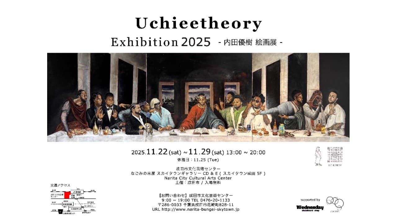 Uchieetheory Exhibition 2025 -内田優樹 絵画展-