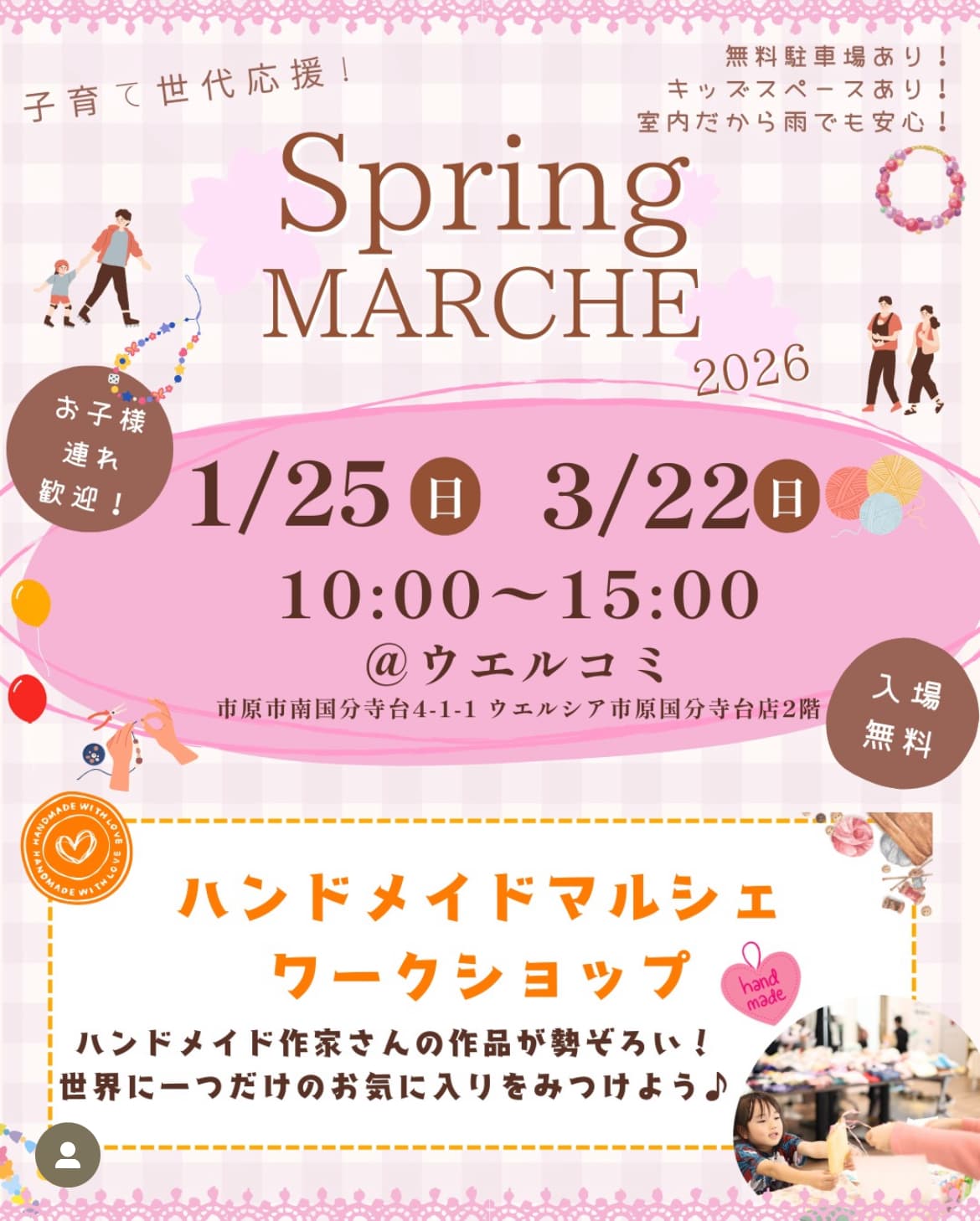 Spring Marche 2026