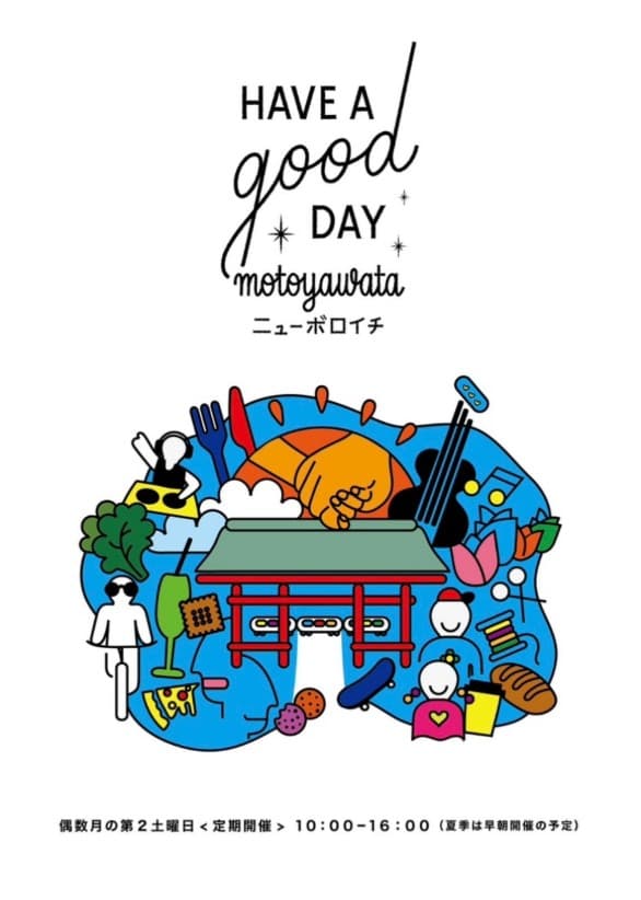 Have A Good Day Motoyawata ~ニューボロイチ~(2026年4月)
