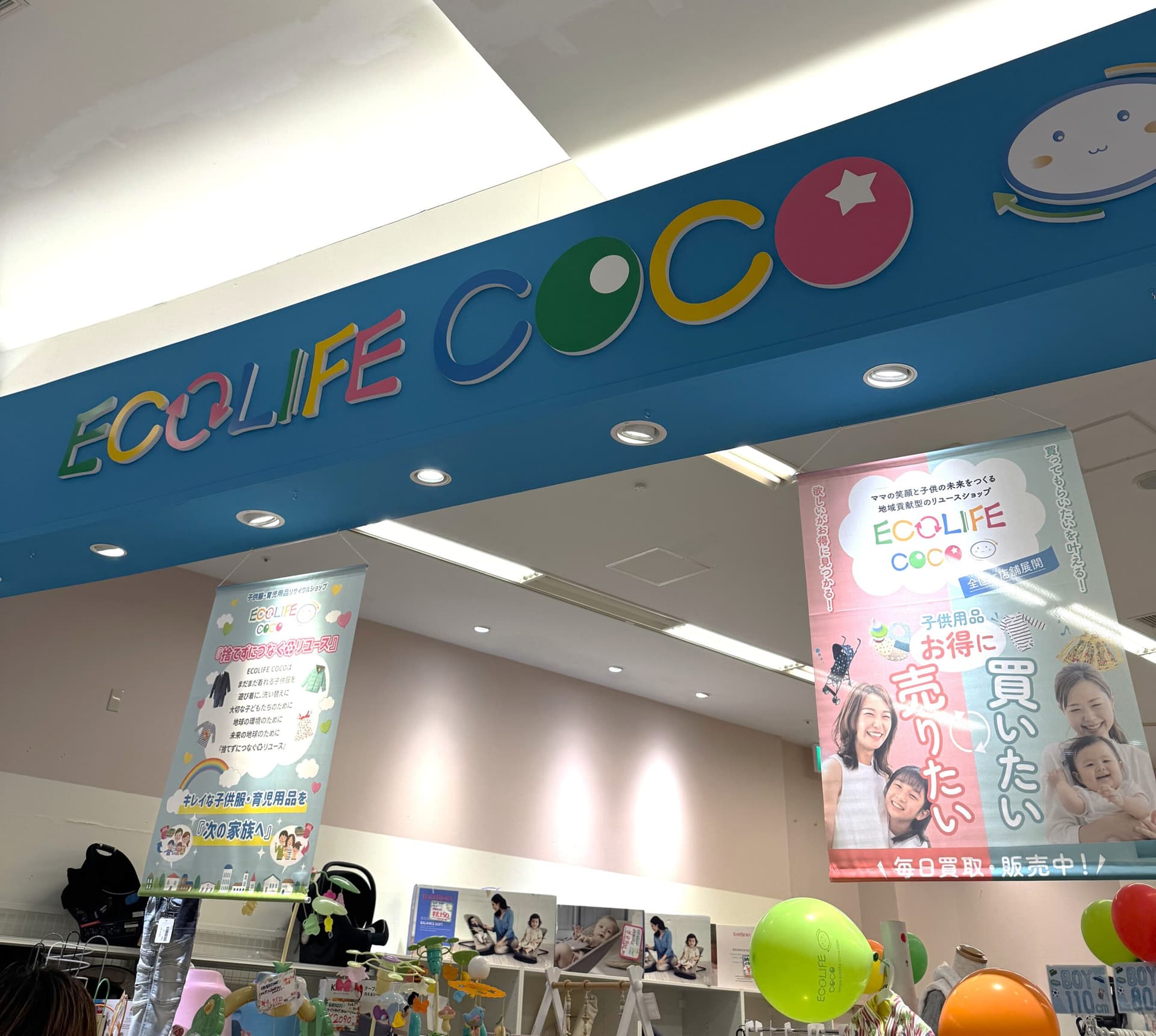 ECOLIFE COCO(エコライフココ)イオンタウンおゆみ野店