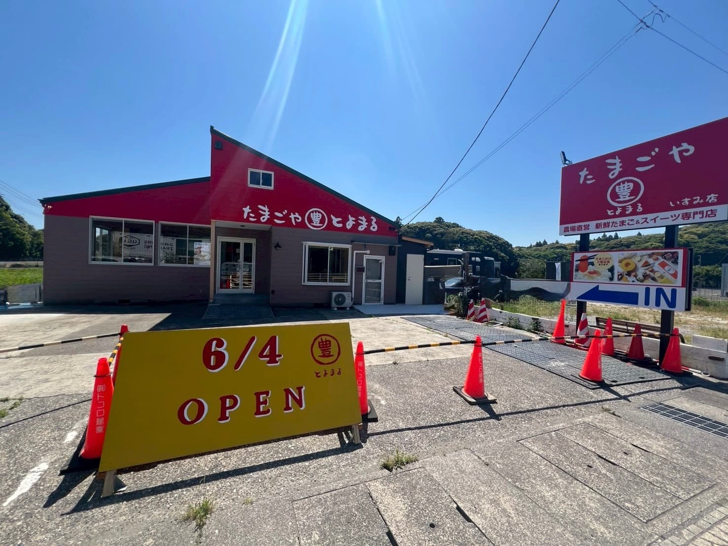 【いすみ市】TKGや卵スイーツがおすすめ!養鶏場直営「たまごや とよまる いすみ店」2026年6月4日(木)オープン!