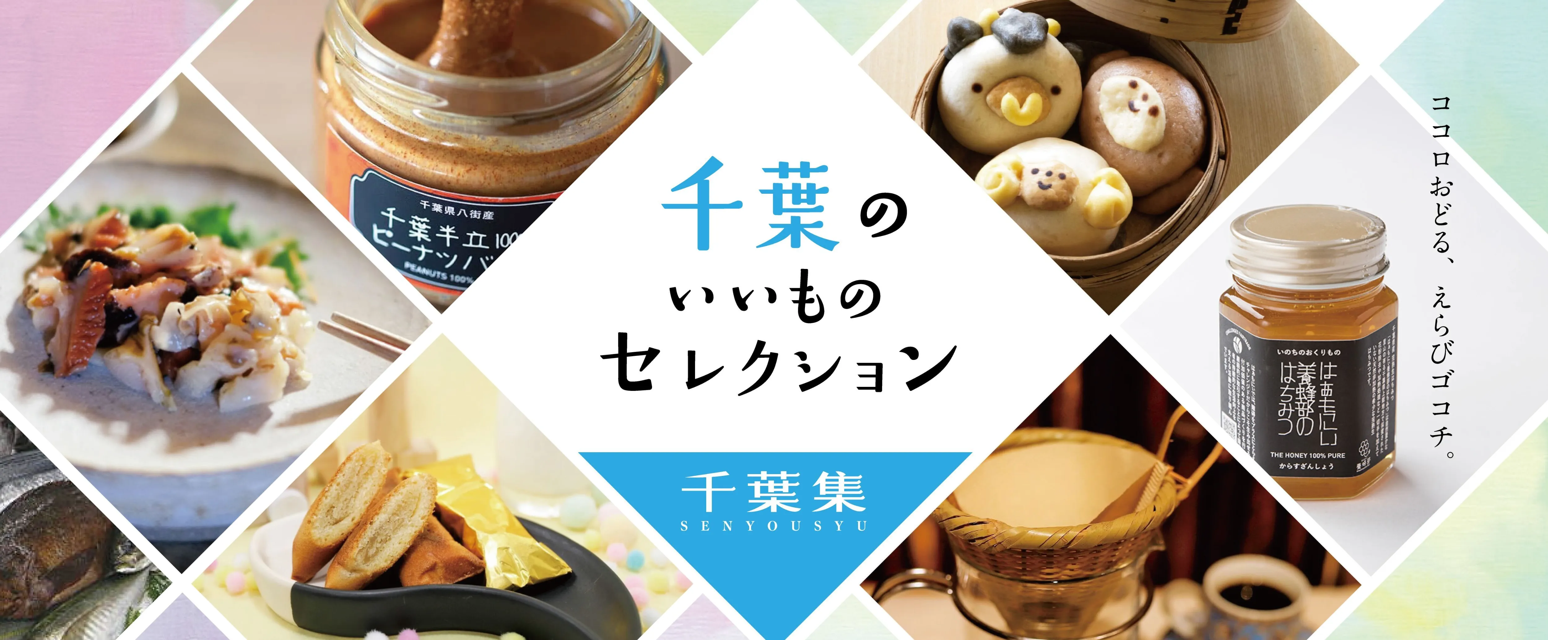 専用酒の告知ビジュアル