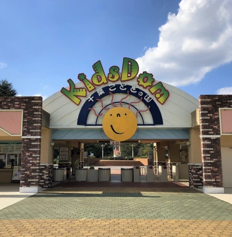 千葉こどもの国キッズダム