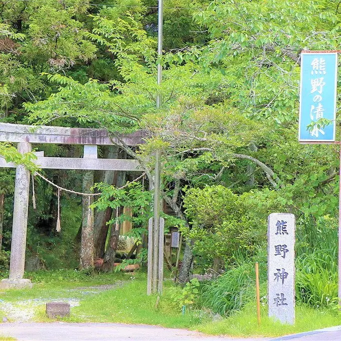 ホタル生息地（熊野の清水公園）