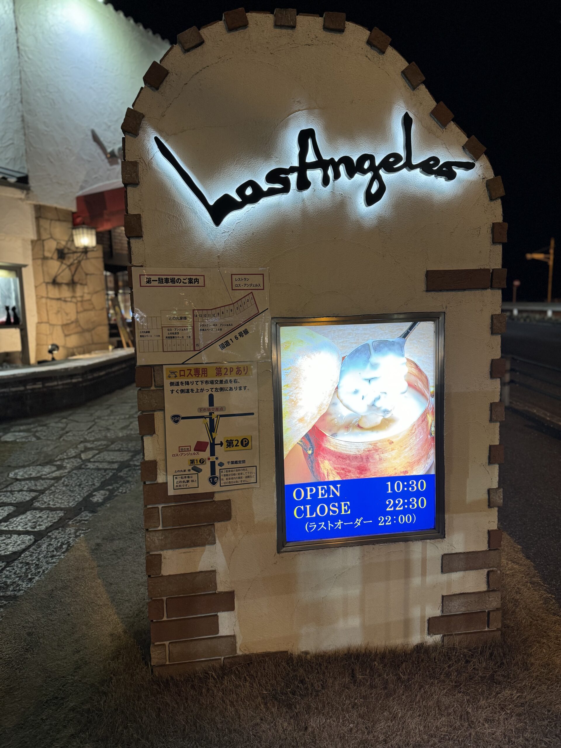 ロス・アンジェルス