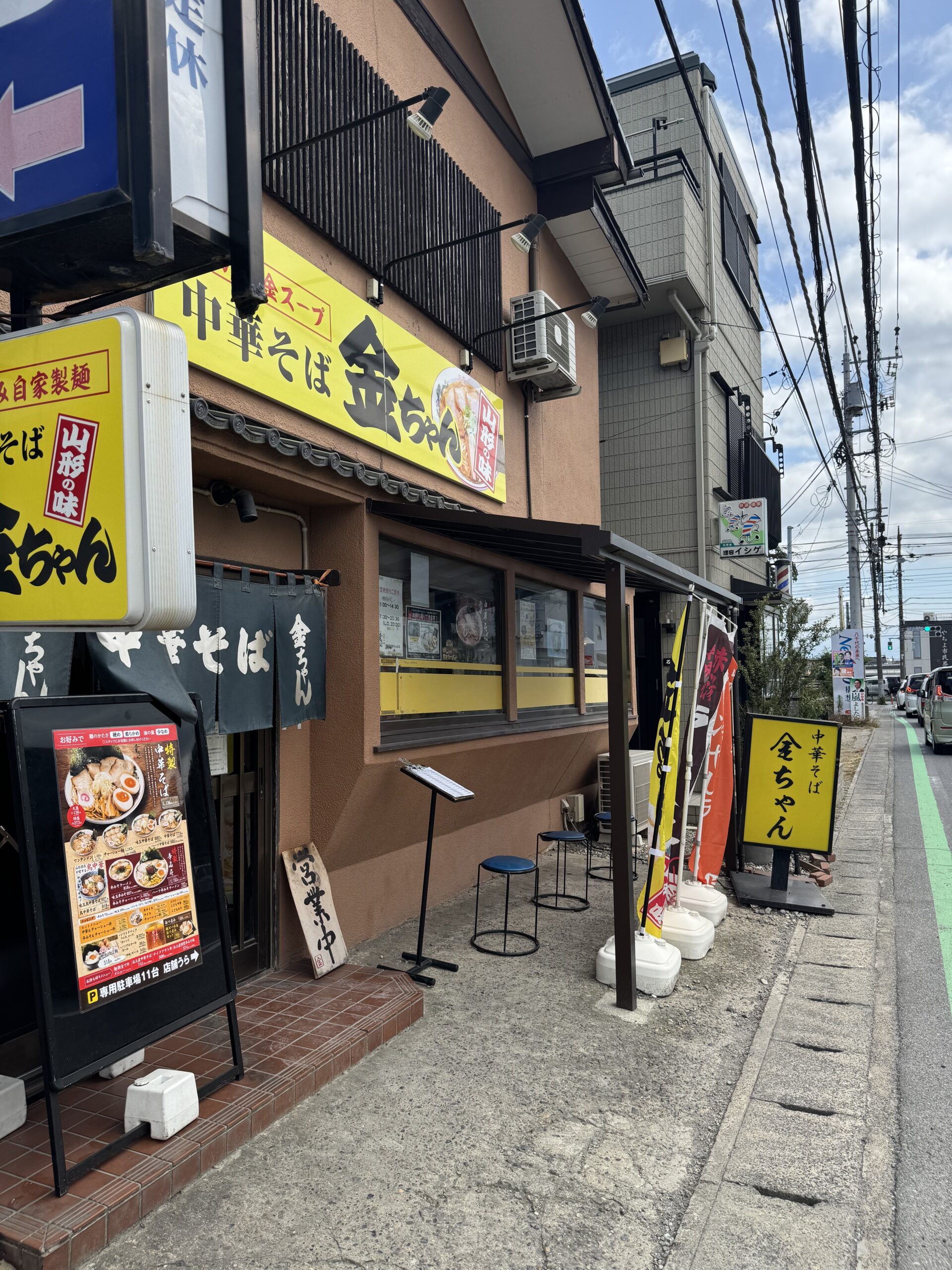 中華そば金ちゃん 本店
