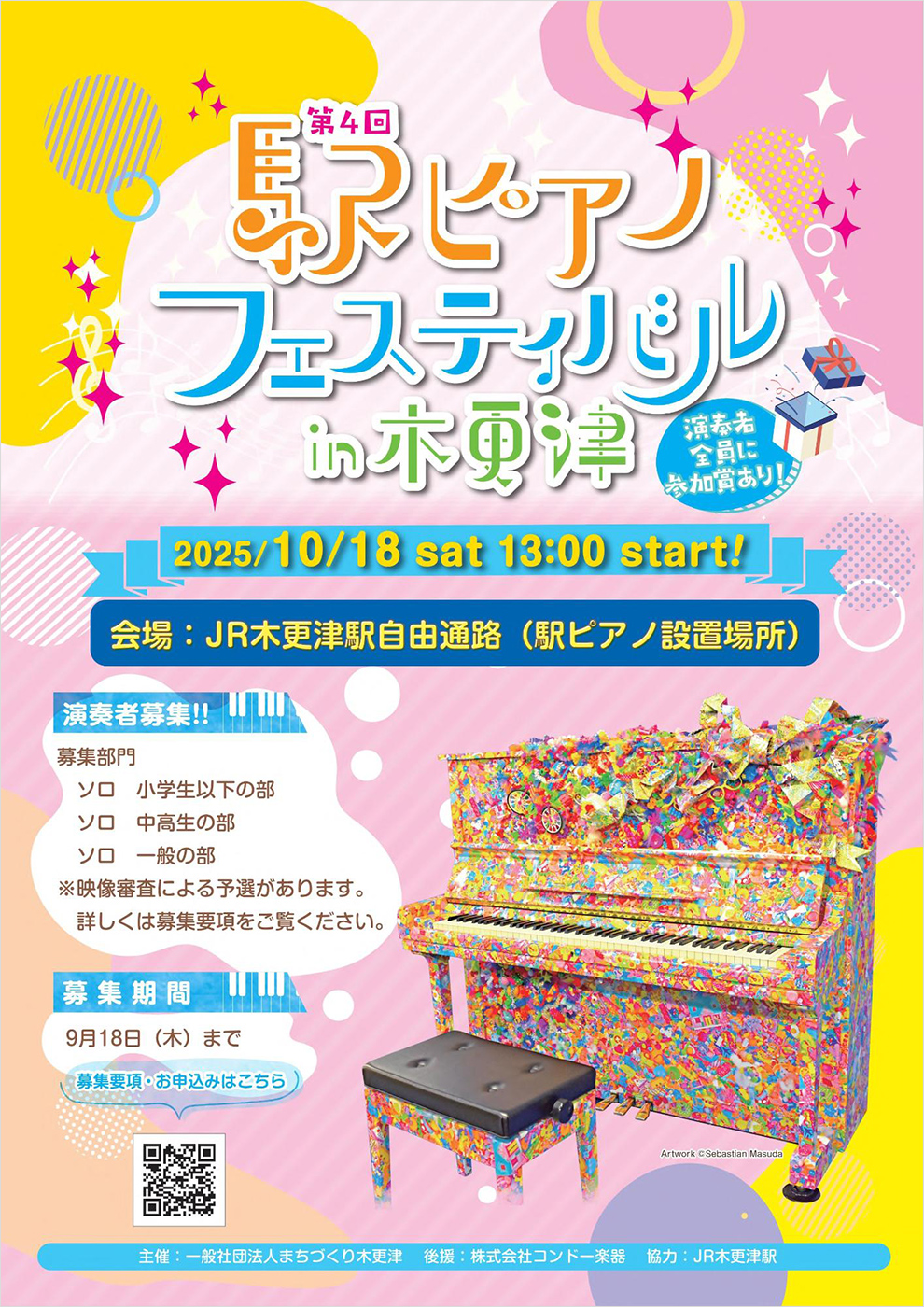 投稿サムネイル