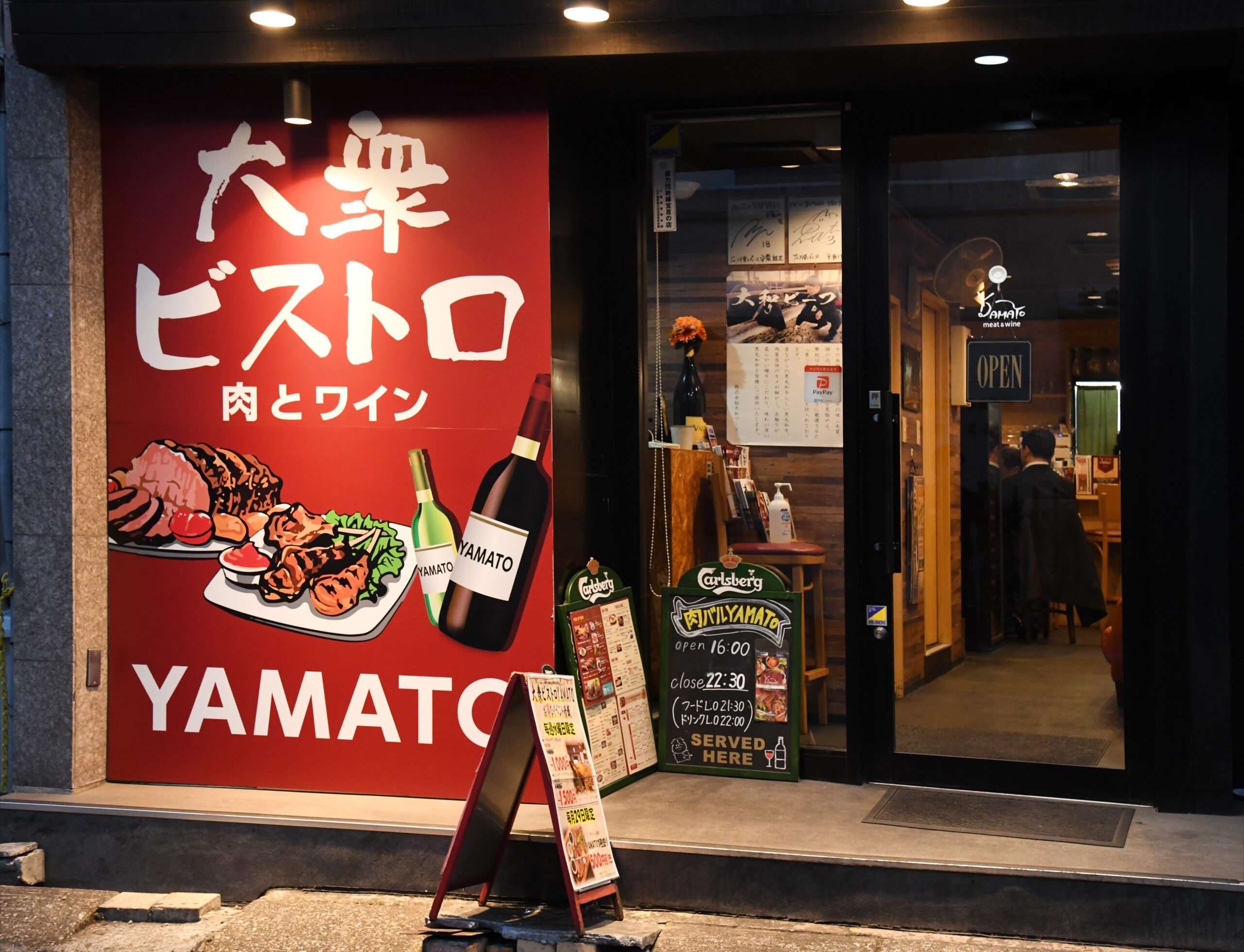 大衆ビストロYAMATO 千葉店