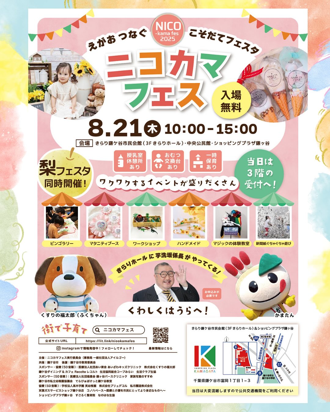 投稿サムネイル