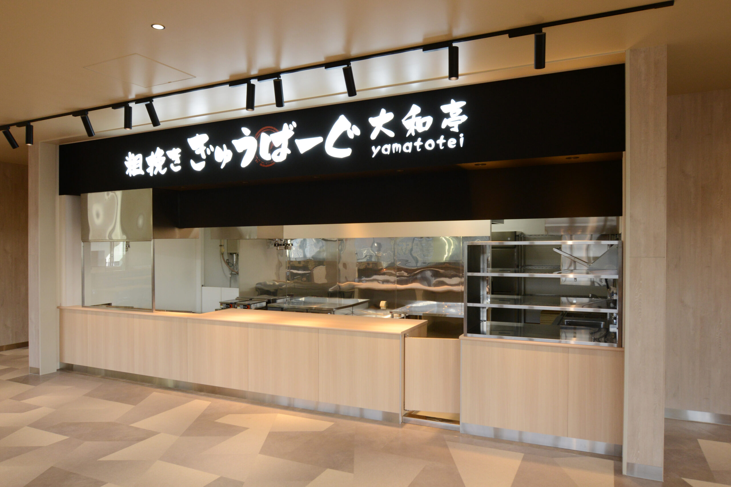 粗挽きぎゅうばーぐ大和亭 ららテラスTOKYO-BAY店