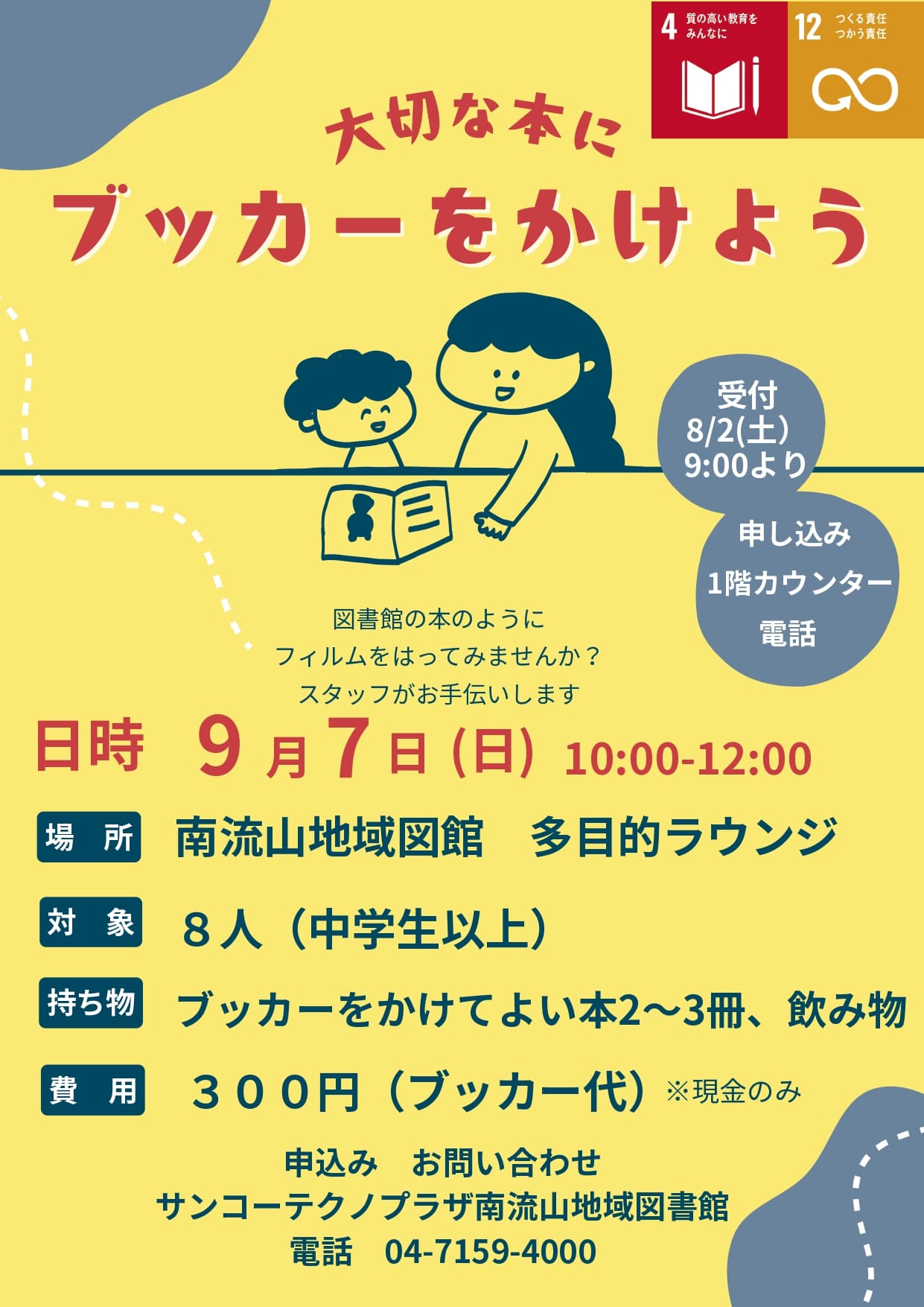 投稿サムネイル