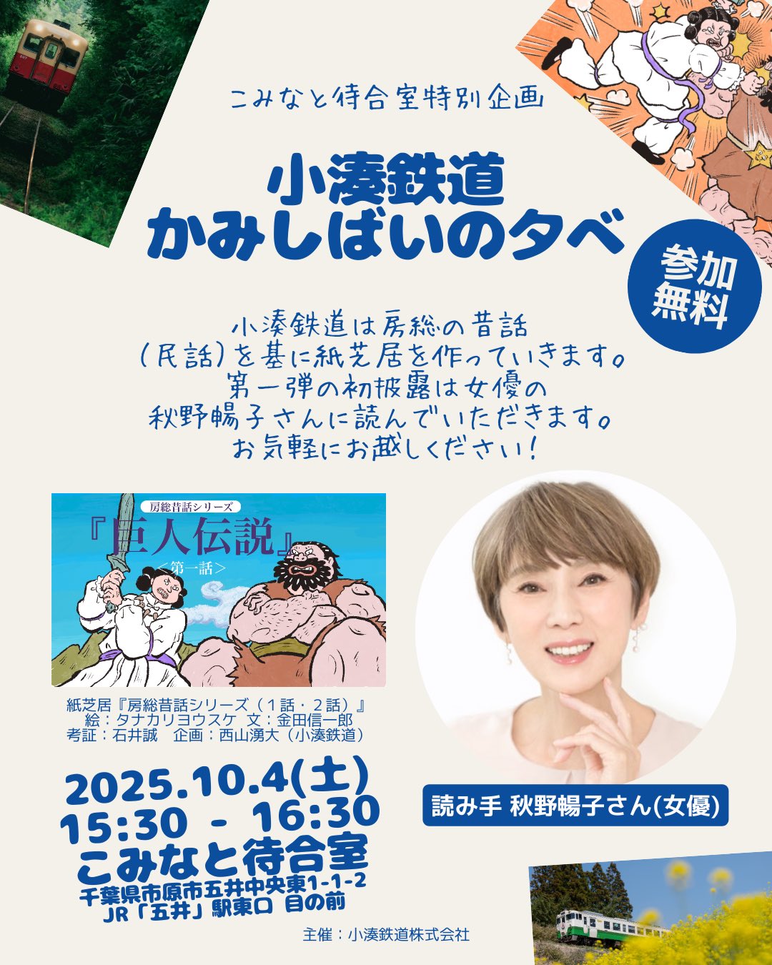 投稿サムネイル