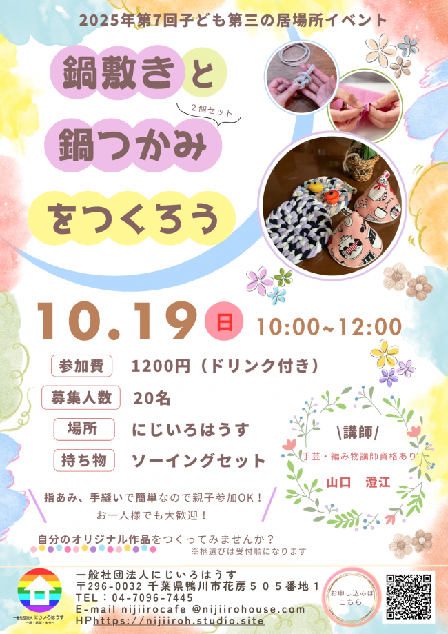 投稿サムネイル