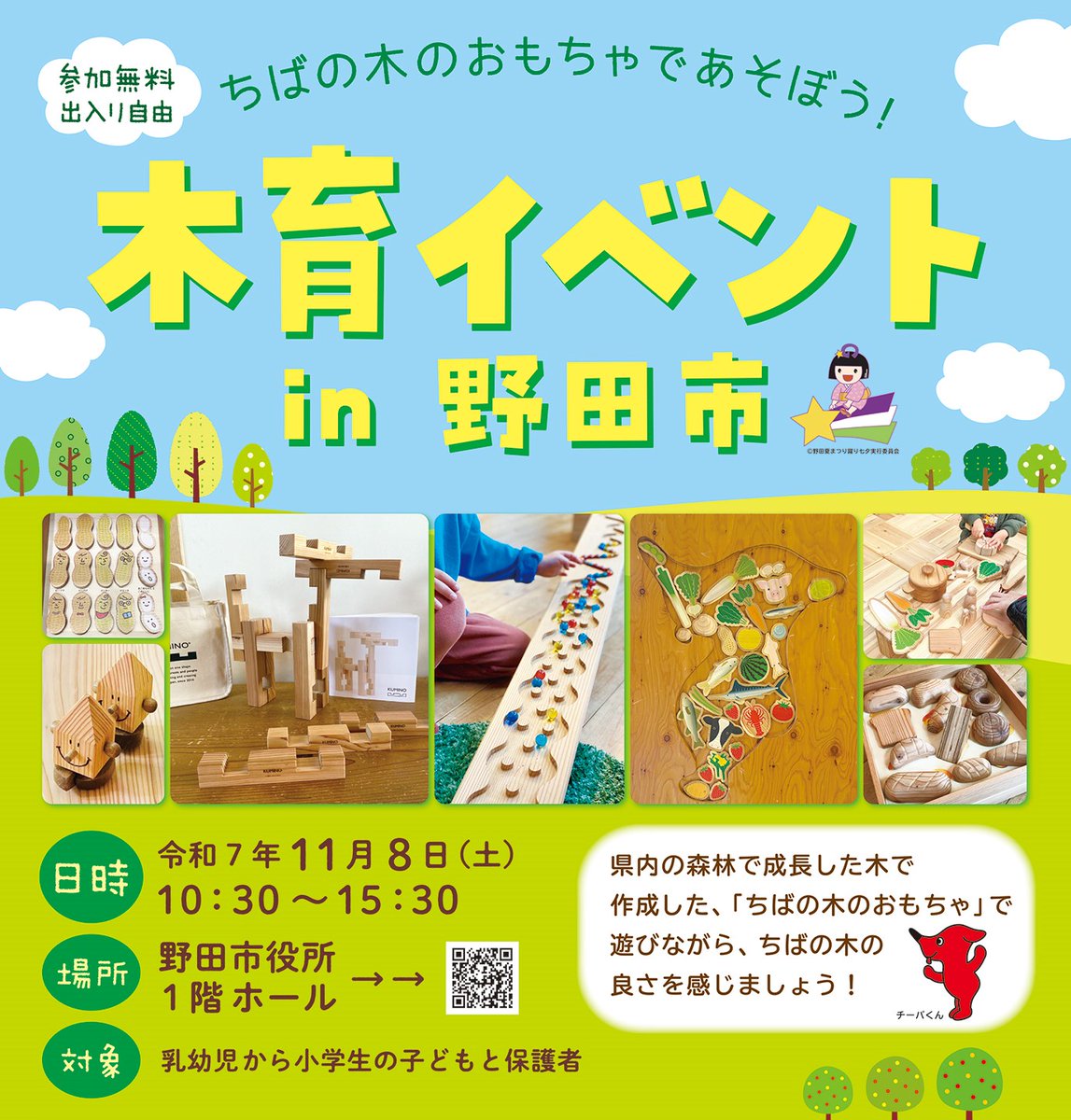 投稿サムネイル