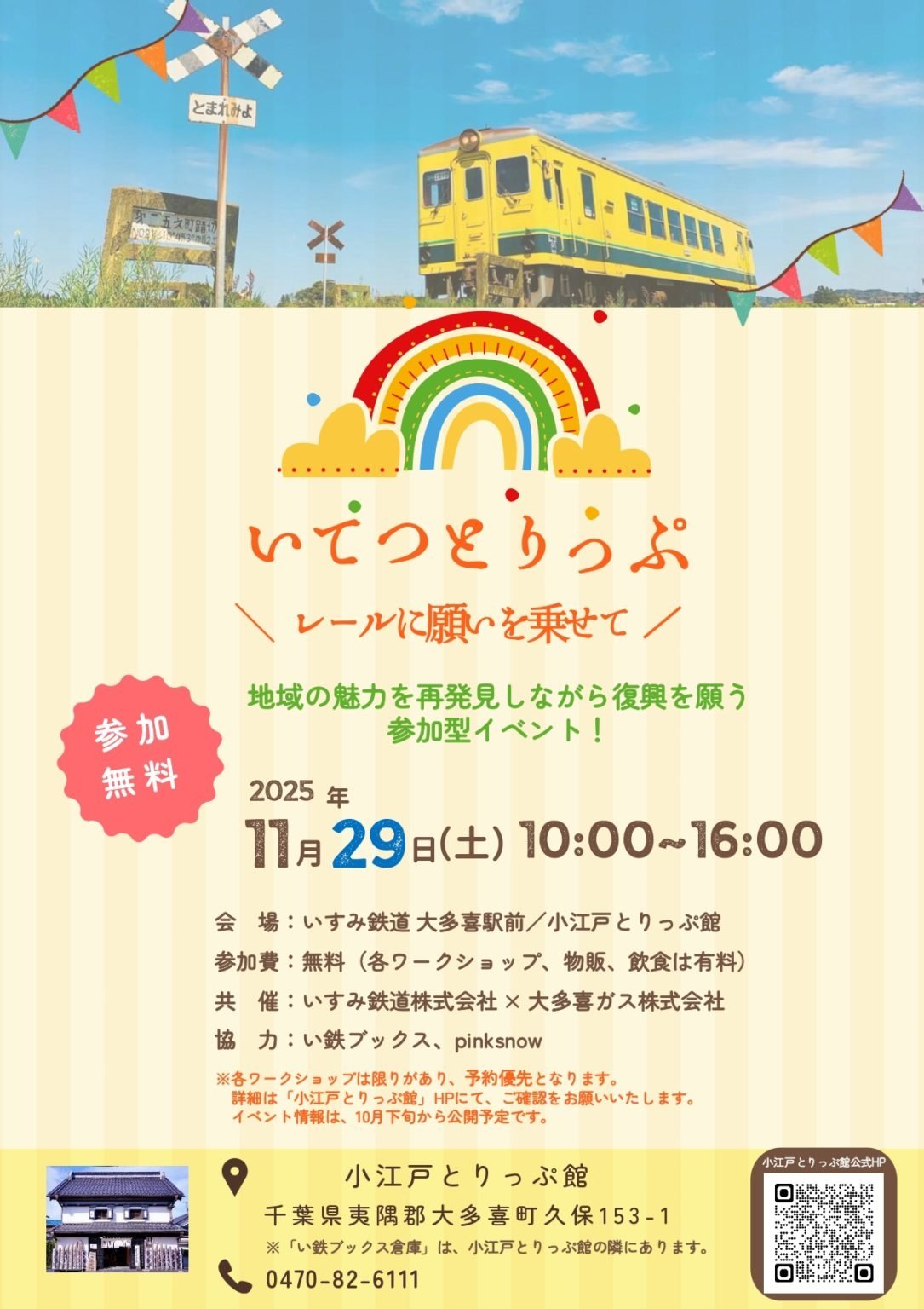 投稿サムネイル