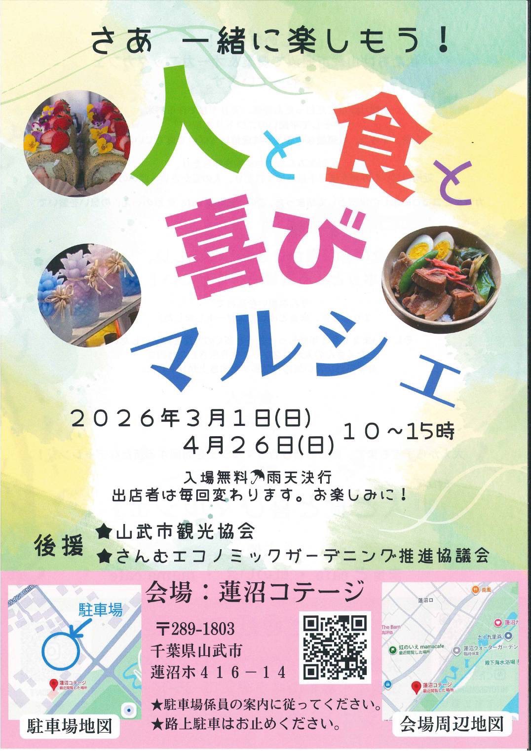 投稿サムネイル