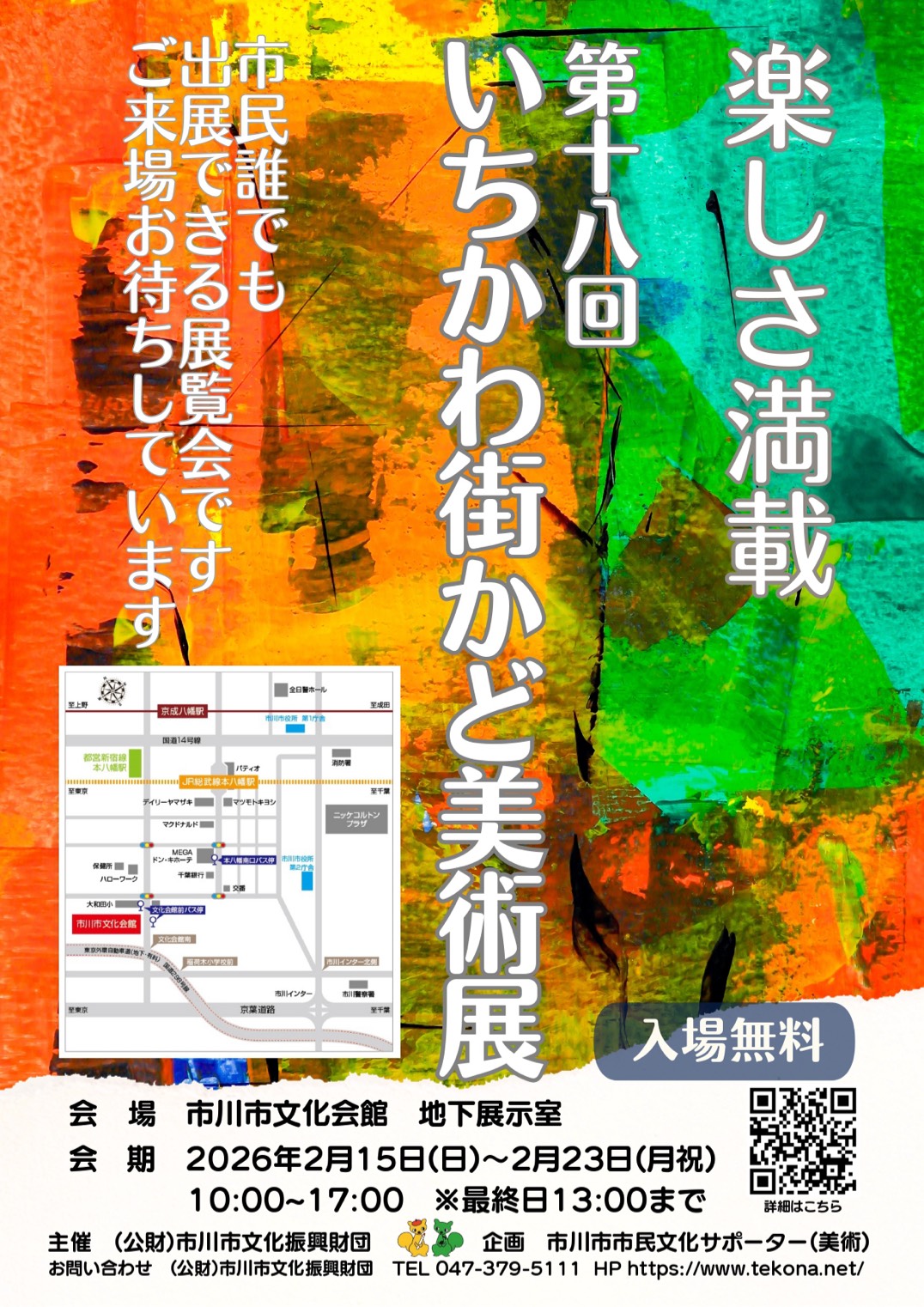 投稿サムネイル