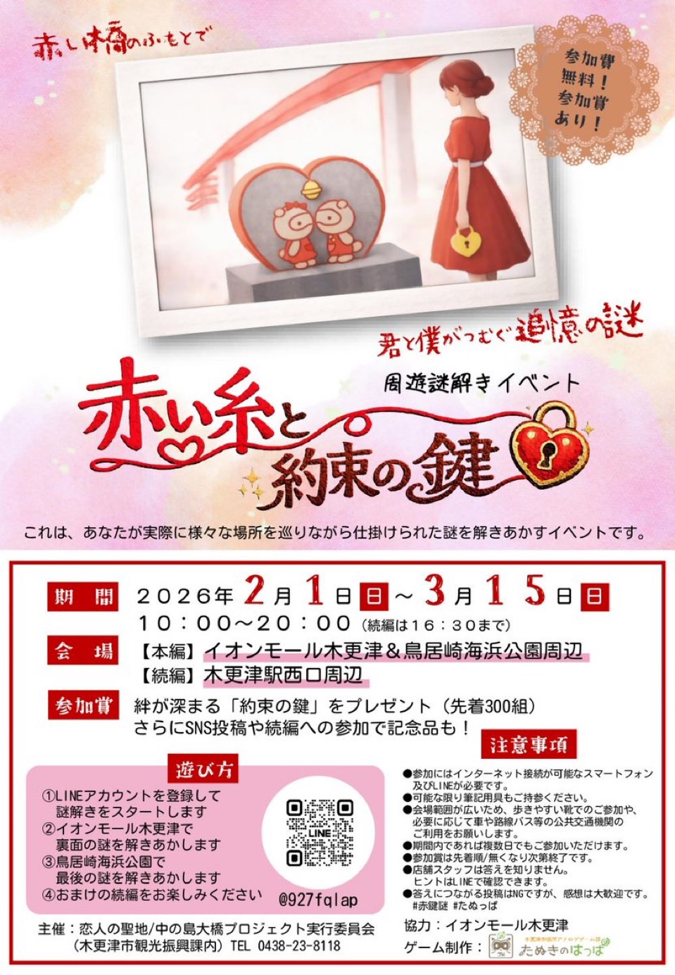 投稿サムネイル