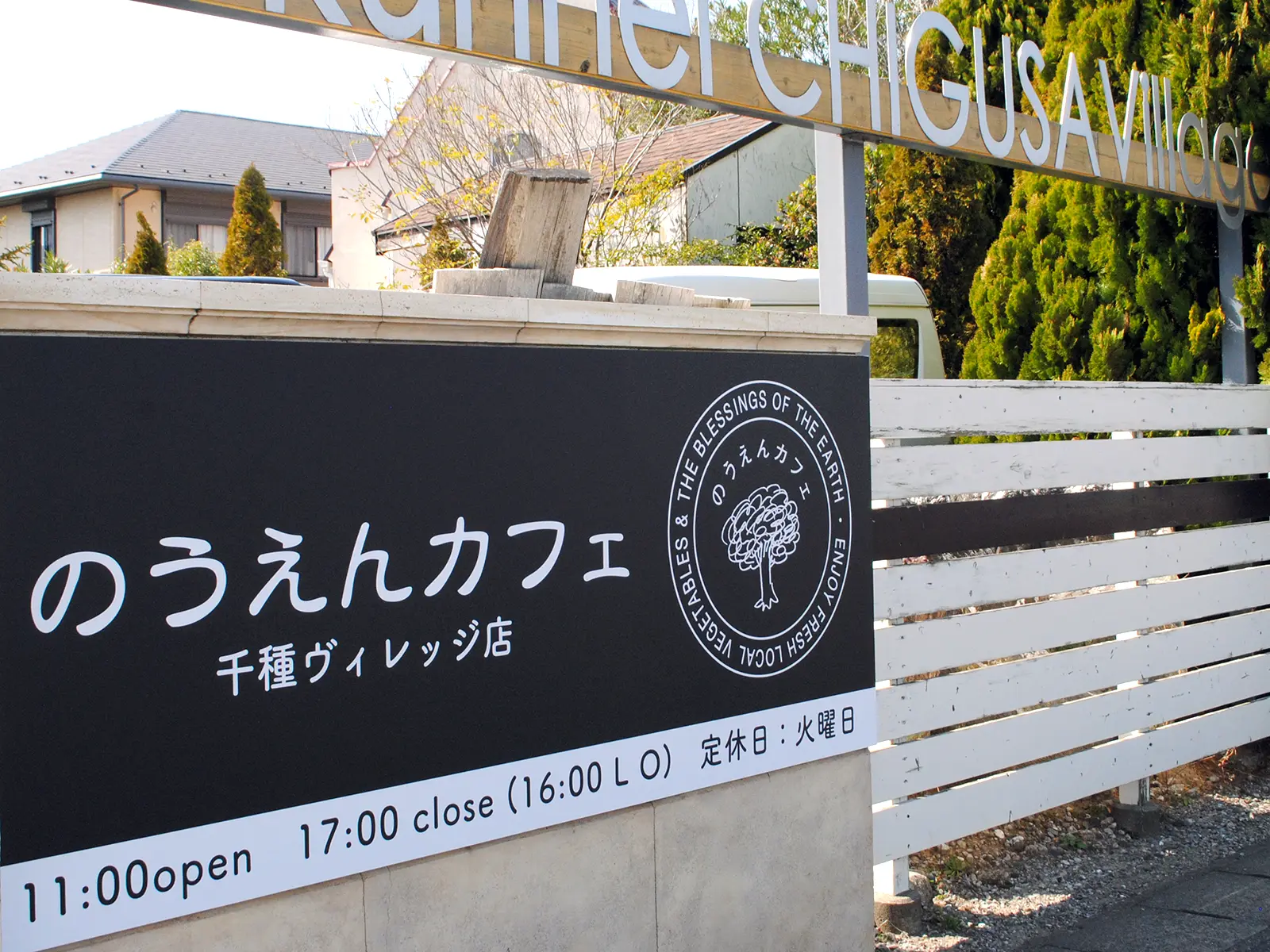 【市原市】のうえんカフェ 千種ヴィレッジ店オープン！おすすめメニューやアクセス情報をご紹介