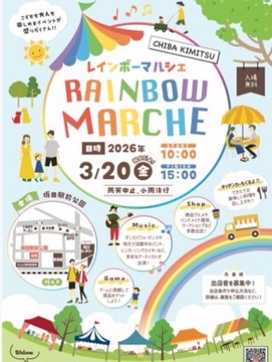 レインボーマルシェ