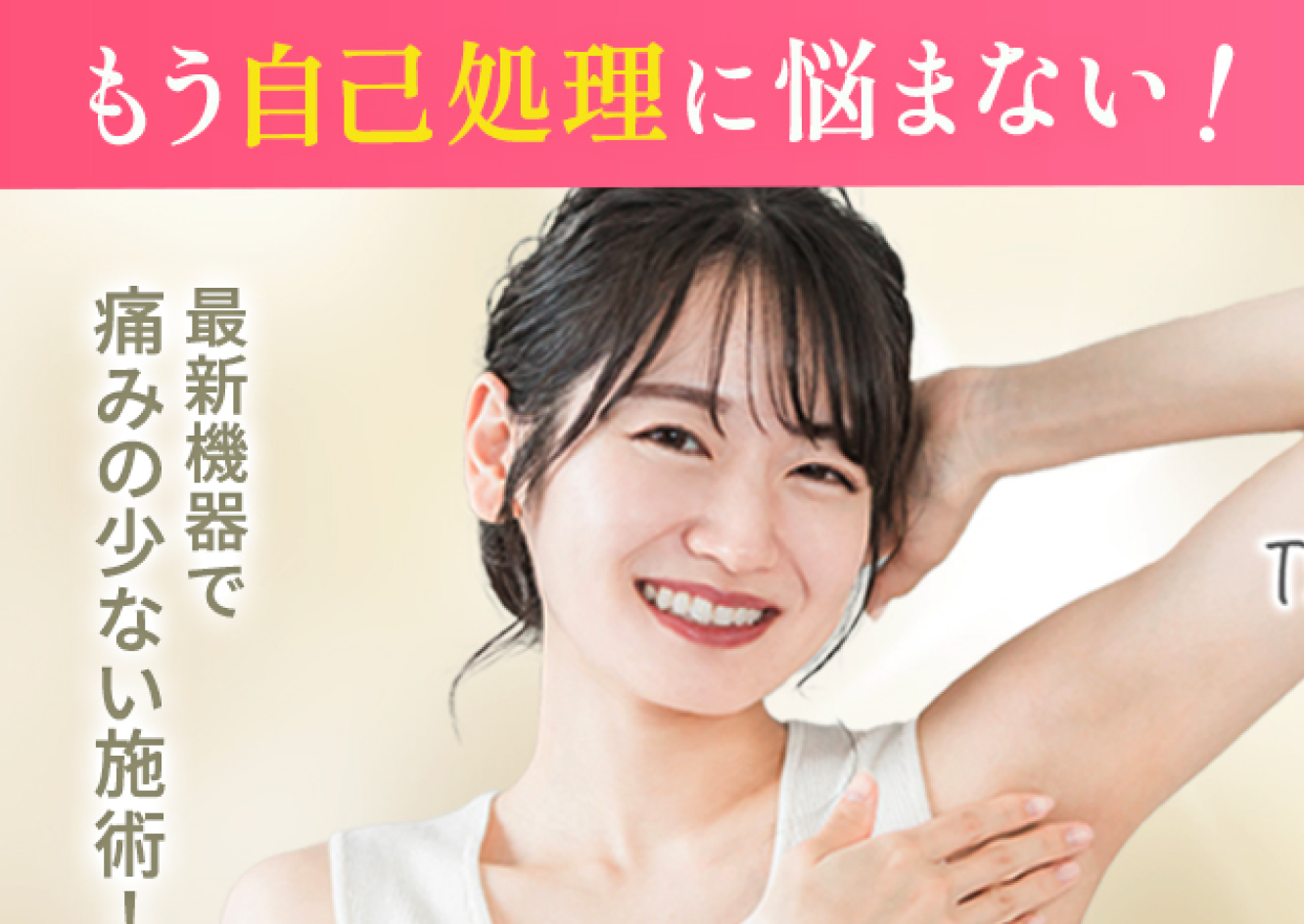 脱毛TSURURIN様の写真