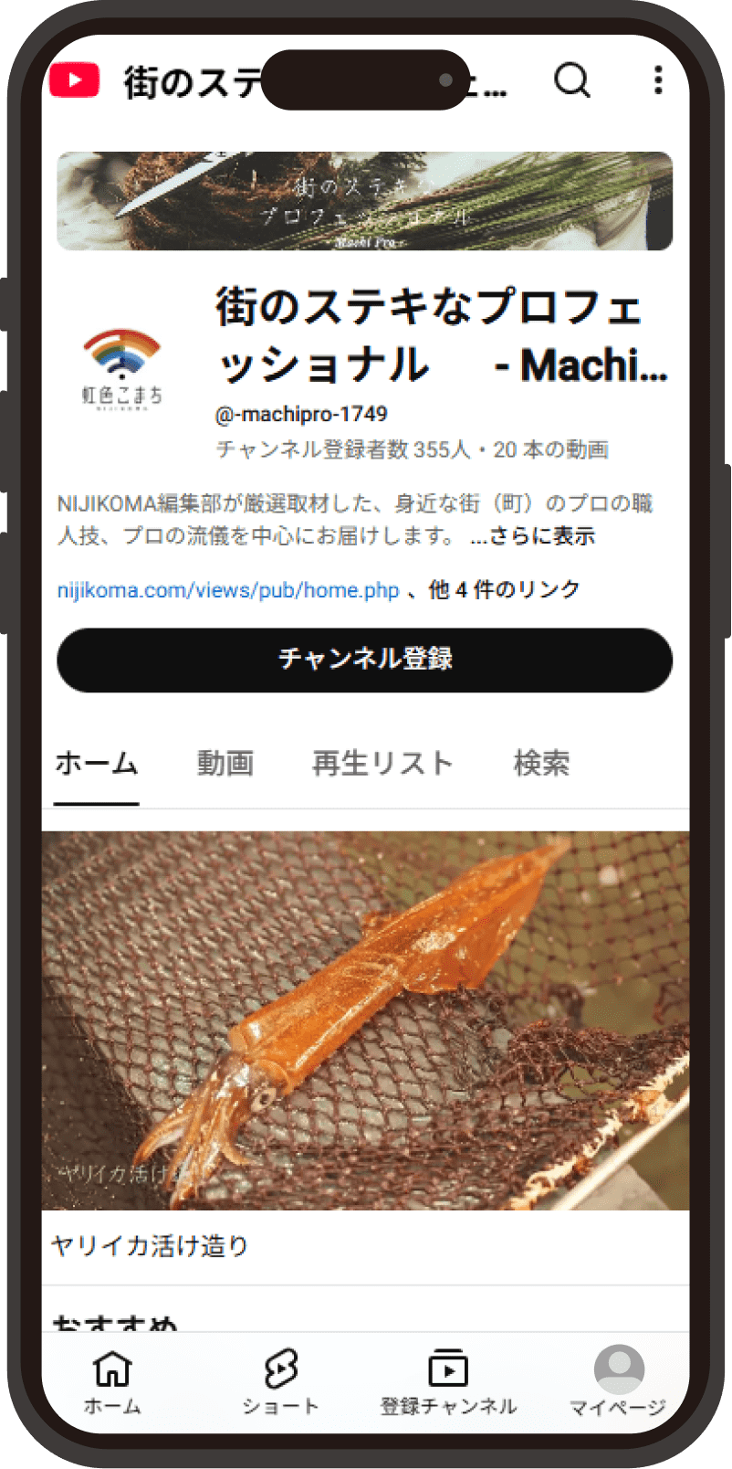 特集記事掲載でブランド・認知度向上
