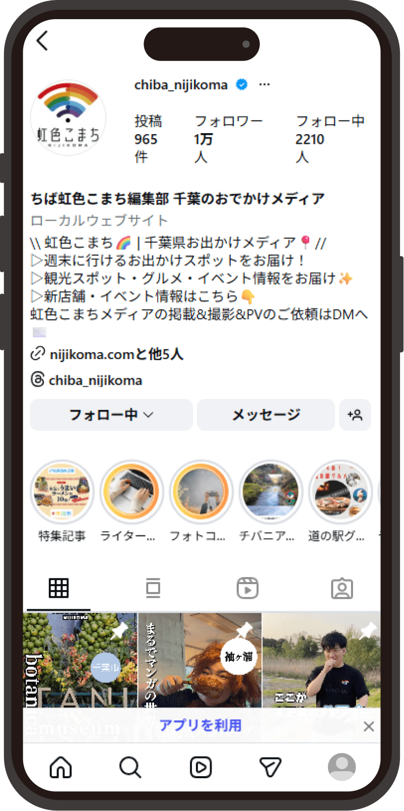 特集記事掲載でブランド・認知度向上