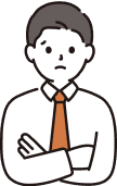 腕を組んで悩んでいる男性のイラスト