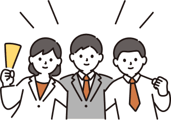 3人のビジネスパーソンが肩を組んで応援しているイラスト