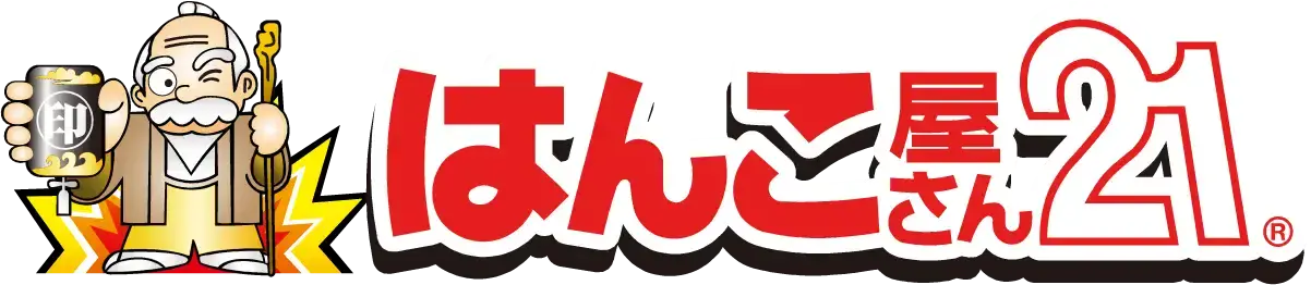 はんこ屋21のロゴ