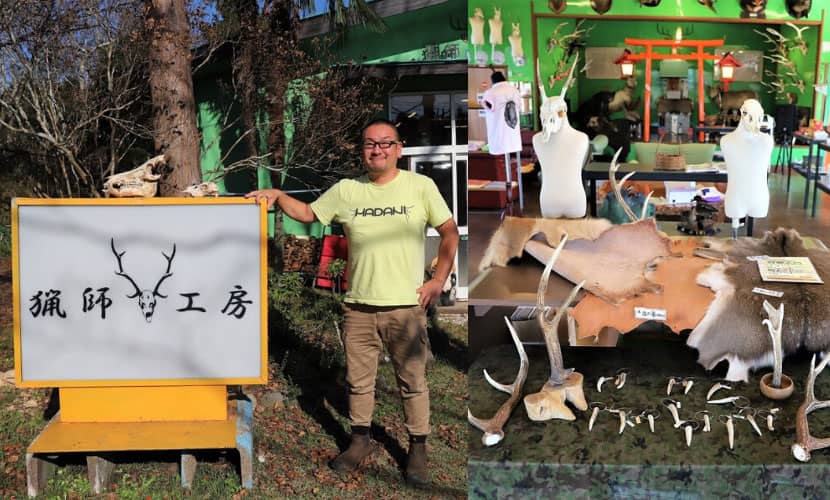 猟師工房ランド