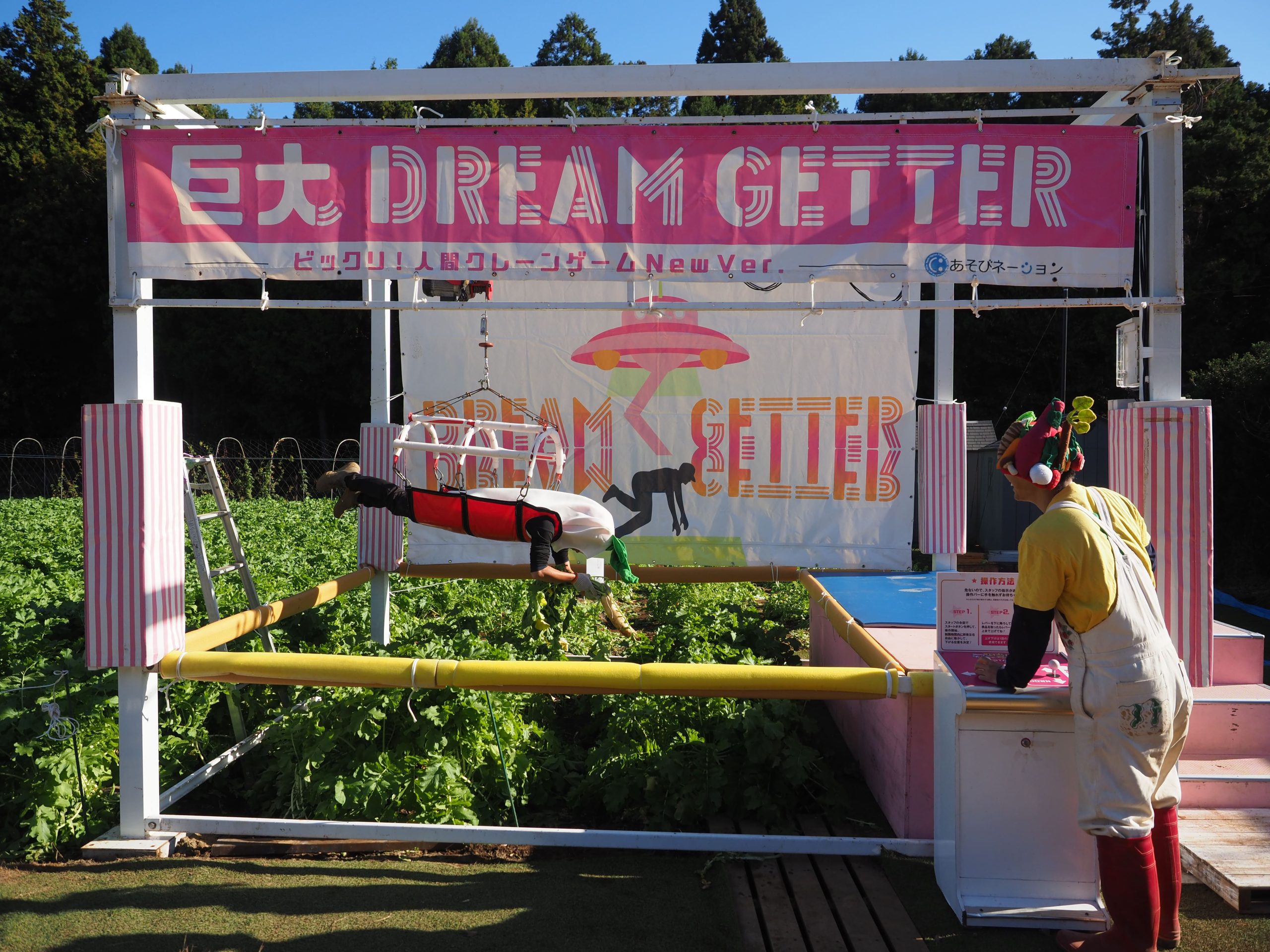 香取市】農園リゾートTHE FARMが収穫体験の概念を覆す！人間がクレーン